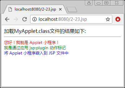 使用<jsp:plugin>标记在JSP中加载Java Applet小程序