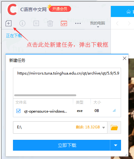 Qt paste the address to download Thunder download box