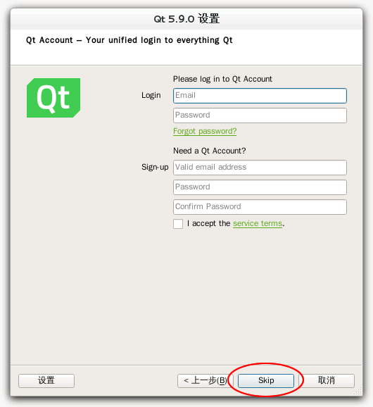 Qt 安装过程中提示用户注册