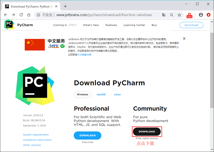 PyCharm 官方下载页面