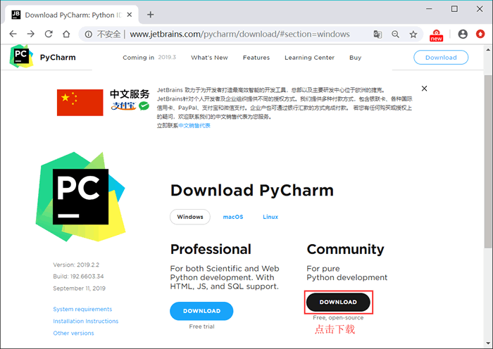 PyCharm公式ダウンロードページ