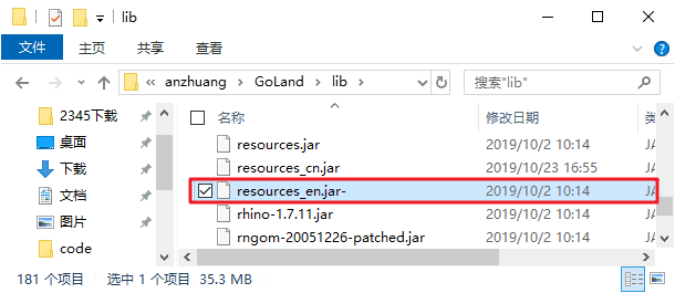 重命名 resources_en.jar