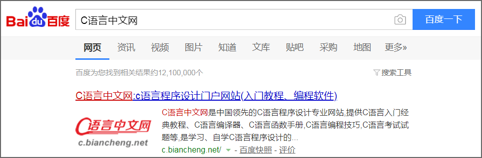 在百度搜索“C语言中文网”