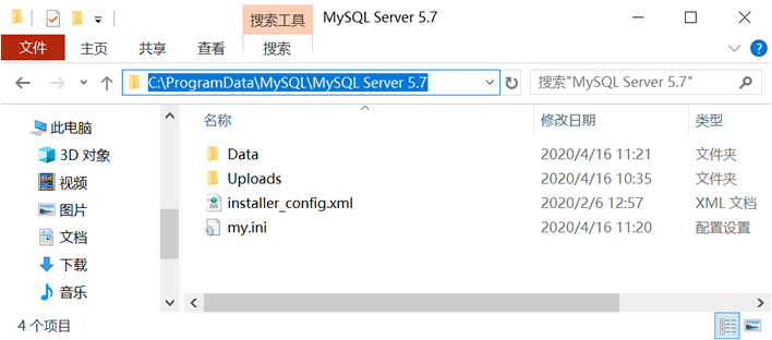MySQL目录结构