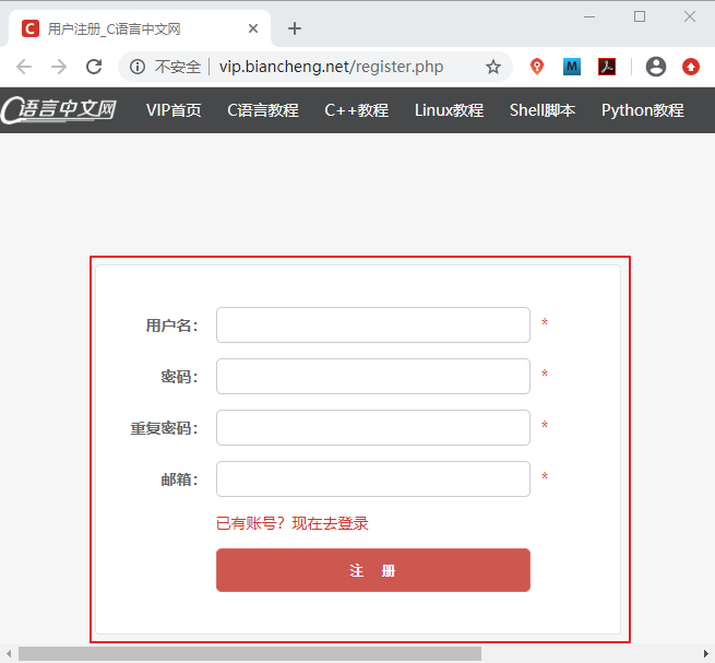 C语言中文往网注册界面