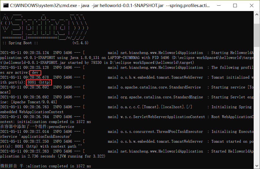 Spring Boot 命令行激活 Profile