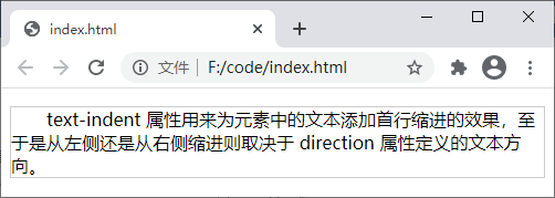 text-indent 属性演示