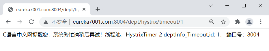 Hystrix 服务降级