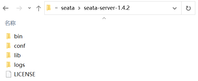 Seata Server 目录结构