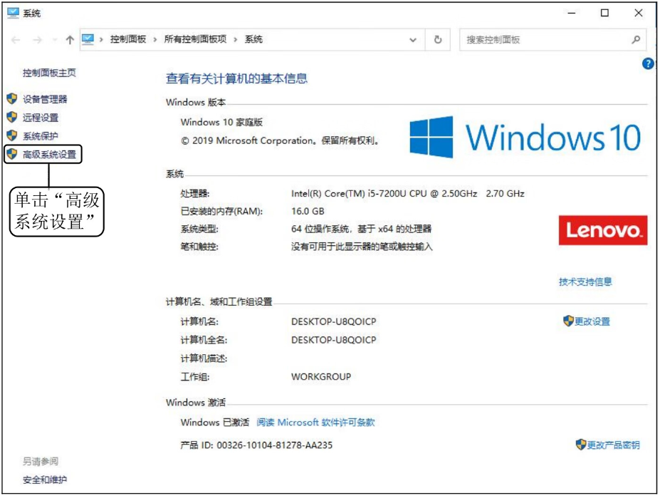 Windows 10 系统窗口
