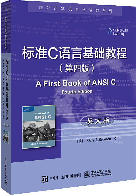 《标准C语言基础教程(第四版)》英文版封面