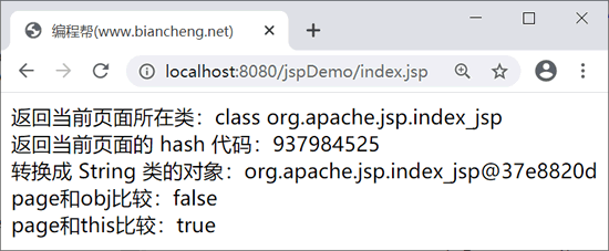 index.jsp运行结果