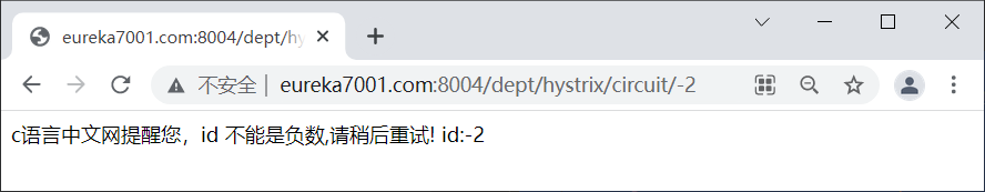 Hystrix 实现熔断机制 错误调用