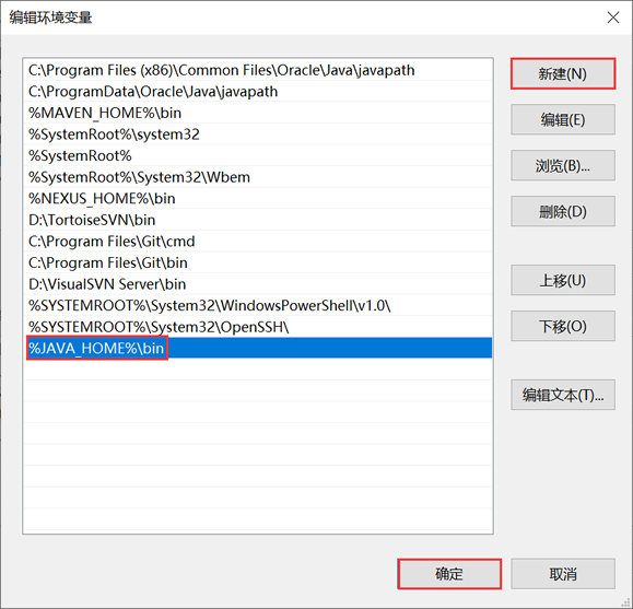 新建环境变量