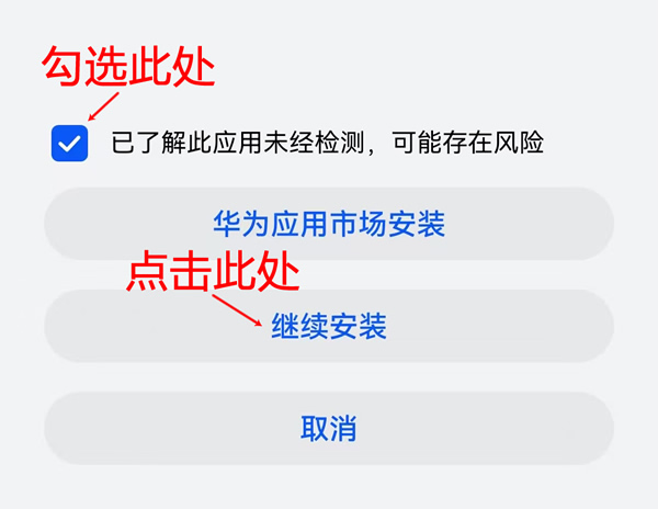 允许XRecorder安装，截图2