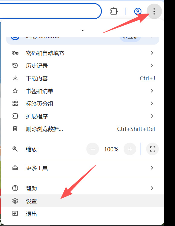 点击谷歌浏览器的设置按钮